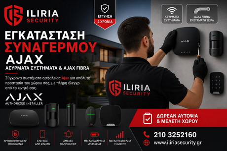 🚨 Εγκατάσταση Συναγερμού Ajax Systems στην Αθήνα | Ασύρματα & Ajax Fibra