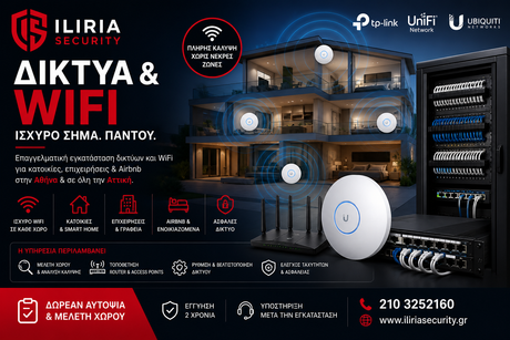 📡 Εγκατάσταση Δικτύου & WiFi στην Αθήνα | Γρήγορο & Σταθερό Internet
