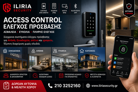 🔐 Access Control στην Αθήνα | Έλεγχος Πρόσβασης για Airbnb, Ξενοδοχεία & Επιχειρήσεις